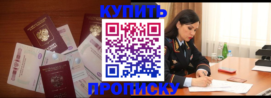 прописка для военкомата в Астрахани